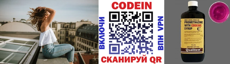 MEGA   Тында  Codein Purple Drank  где купить наркоту 