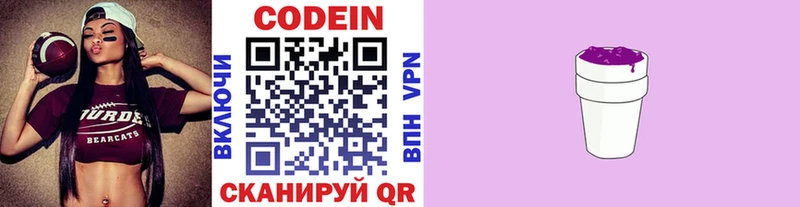 Кодеиновый сироп Lean напиток Lean (лин) Тында