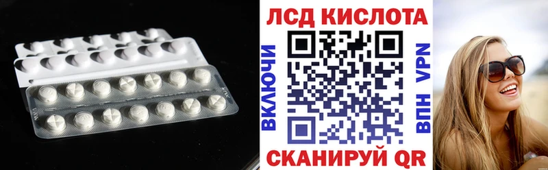 ЛСД экстази кислота  Тында 