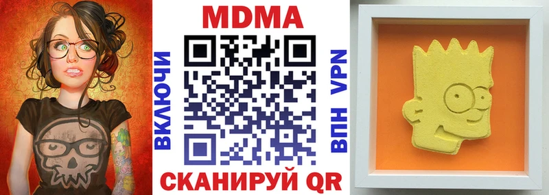 купить наркотик  Тында  МДМА crystal 